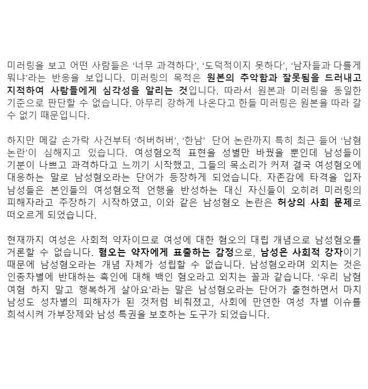 페미니즘 기초 담론 프로젝트 이미지